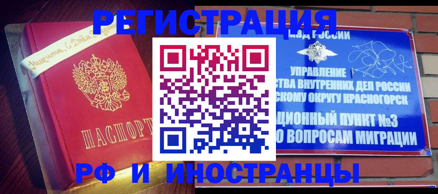 прописка для военкомата в Лангепасе