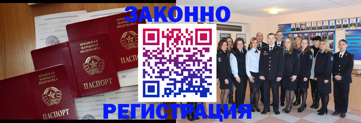 временная прописка в Лангепасе