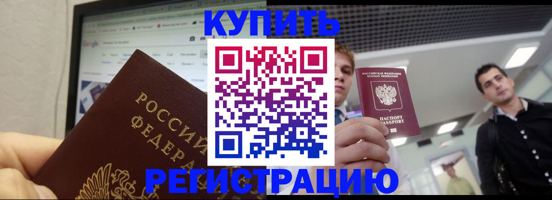 временная регистрация 2025 в Лангепасе